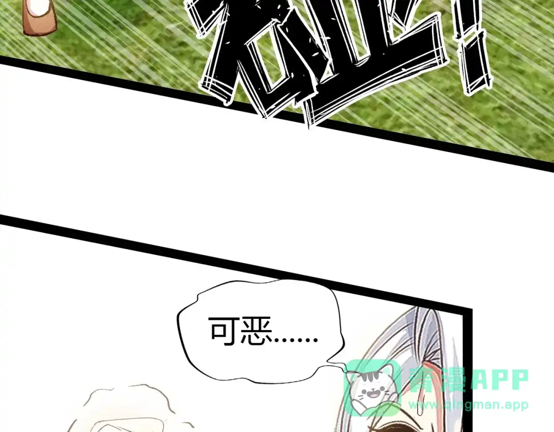 《我是无敌大天才》第94话 乾坤棒棒糖！ 第66页