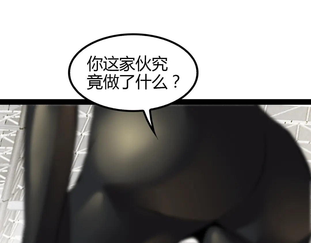 《我是无敌大天才》第94话 乾坤棒棒糖！ 第84页