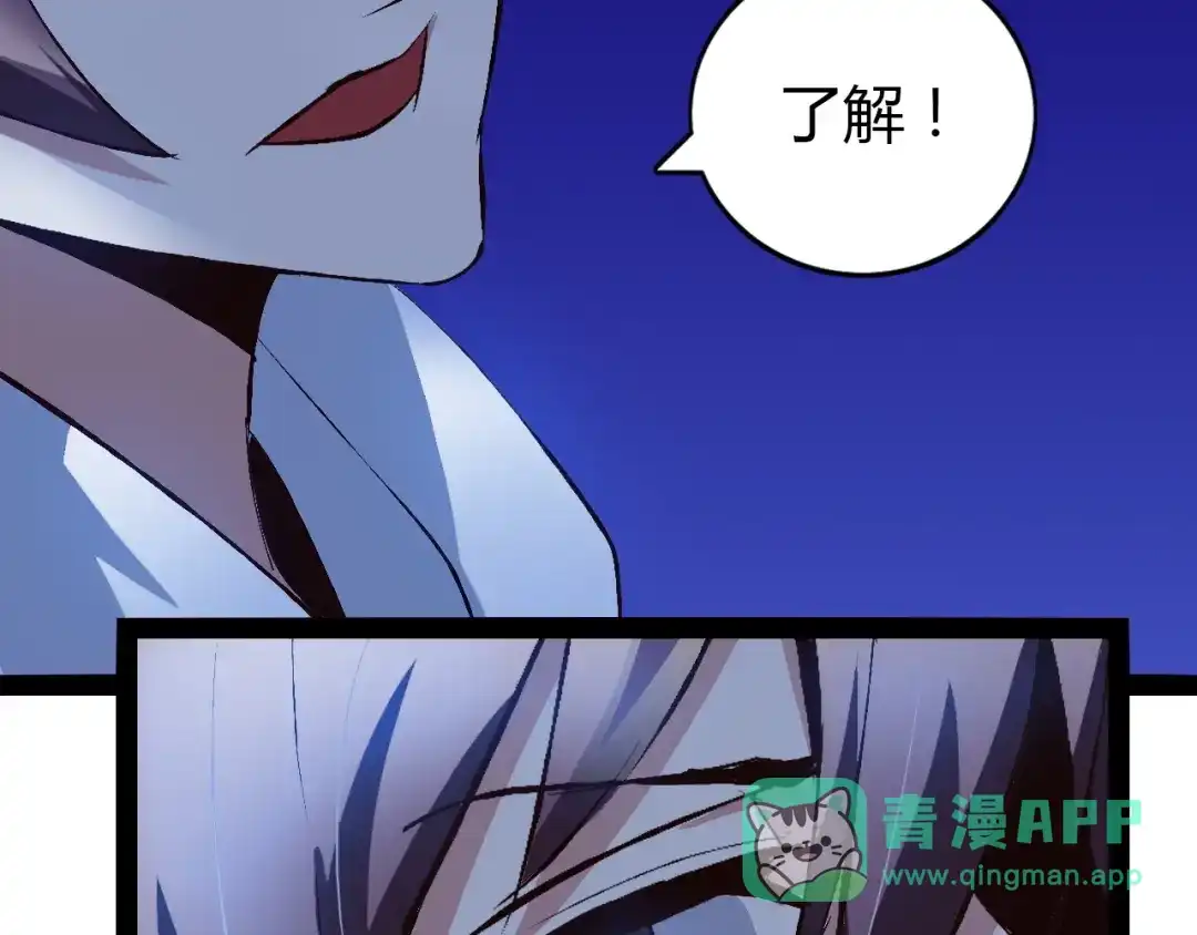 《我是无敌大天才》第94话 乾坤棒棒糖！ 第31页