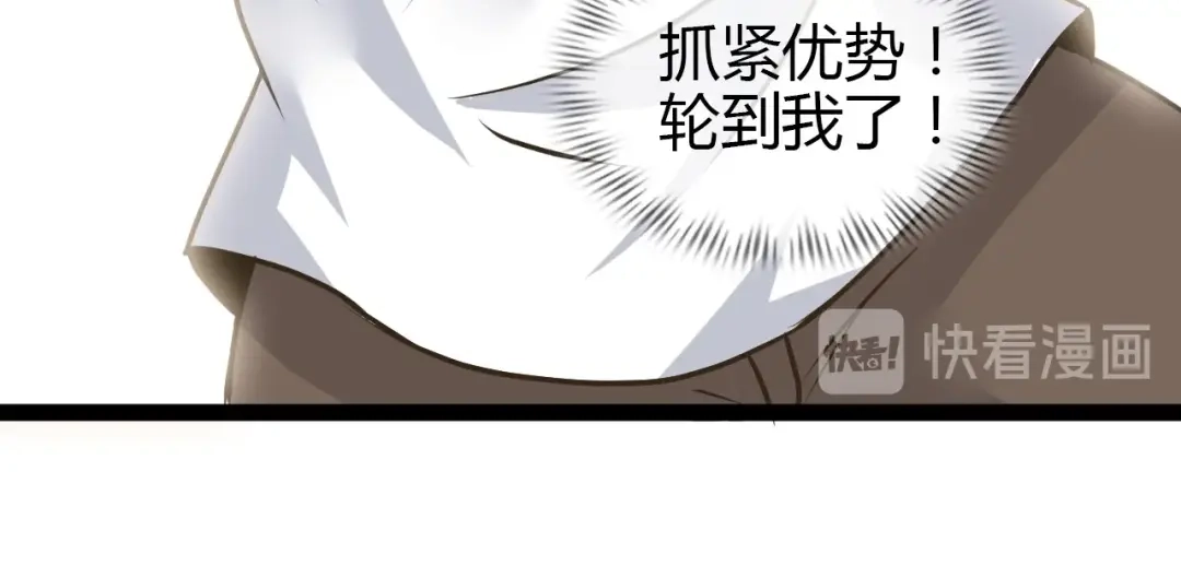 《我是无敌大天才》第94话 乾坤棒棒糖！ 第54页