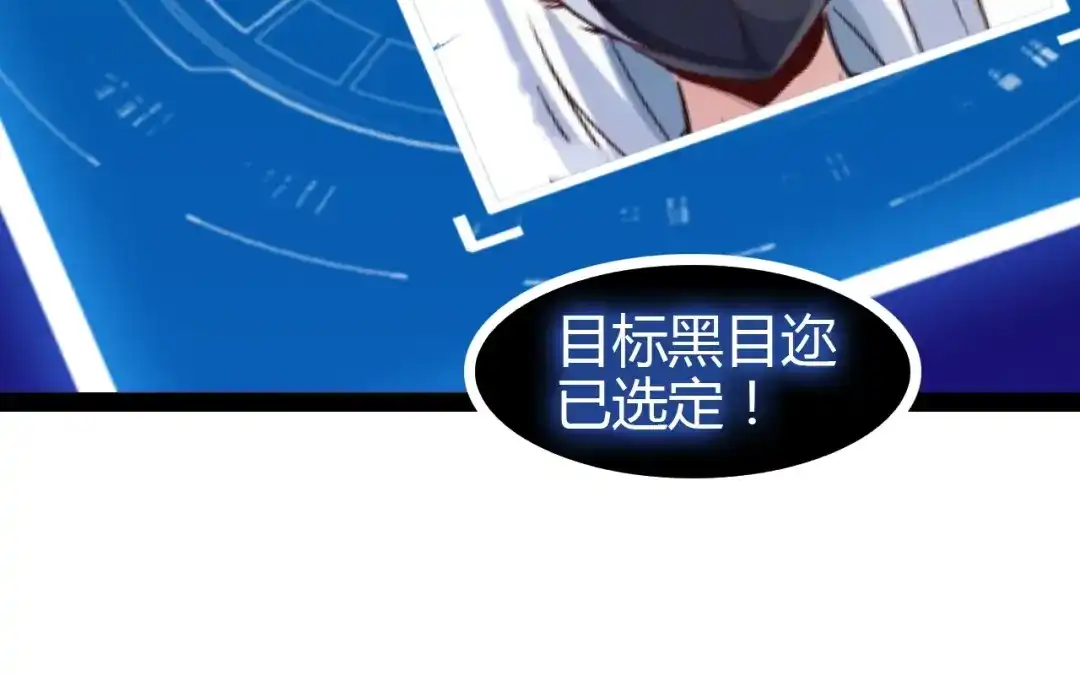 《我是无敌大天才》第94话 乾坤棒棒糖！ 第34页