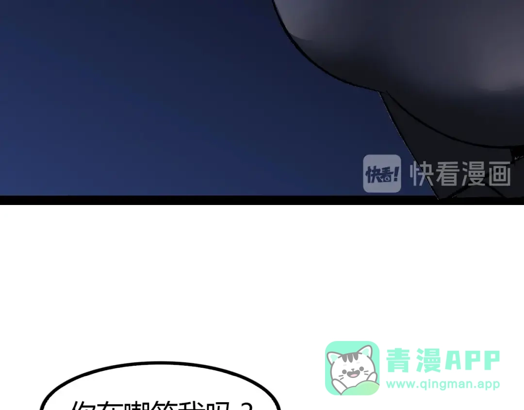 《我是无敌大天才》第94话 乾坤棒棒糖！ 第91页