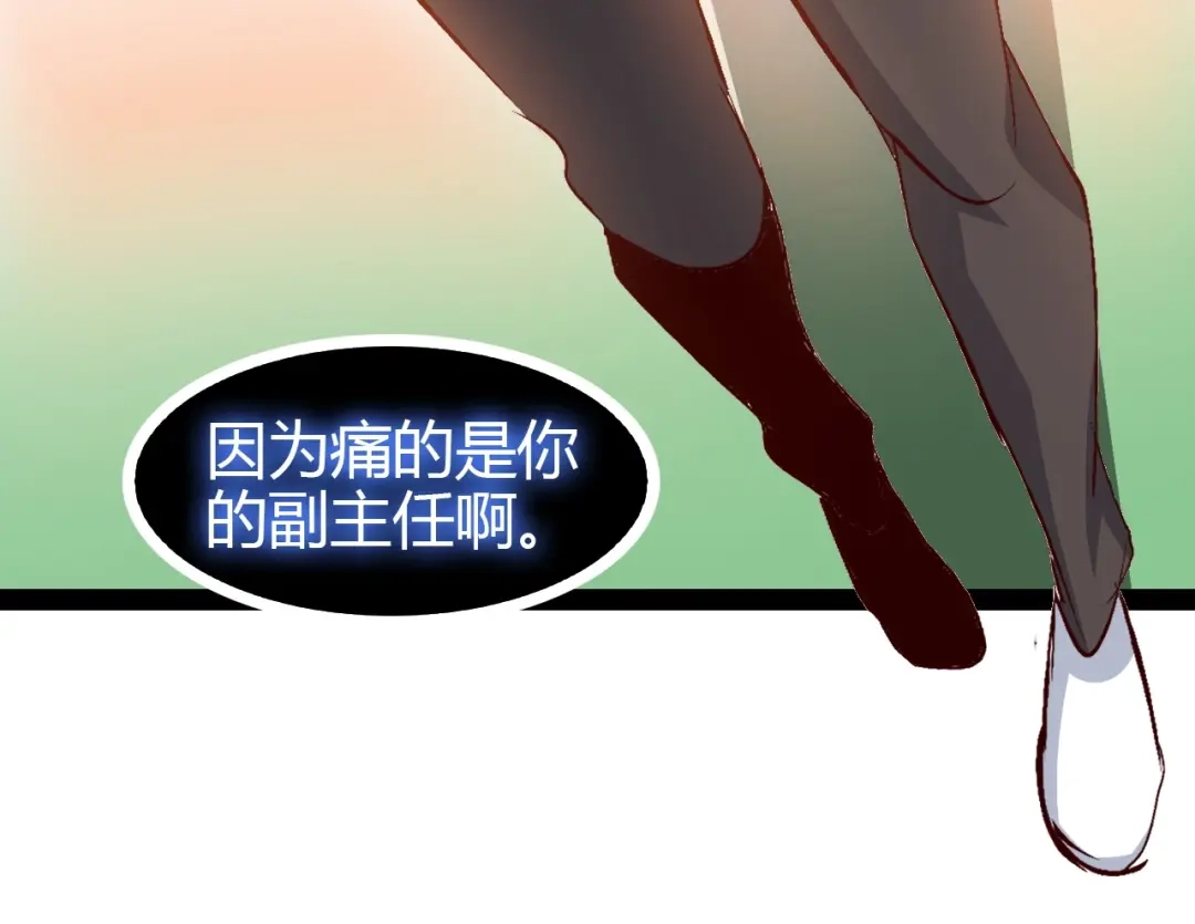 《我是无敌大天才》第94话 乾坤棒棒糖！ 第44页