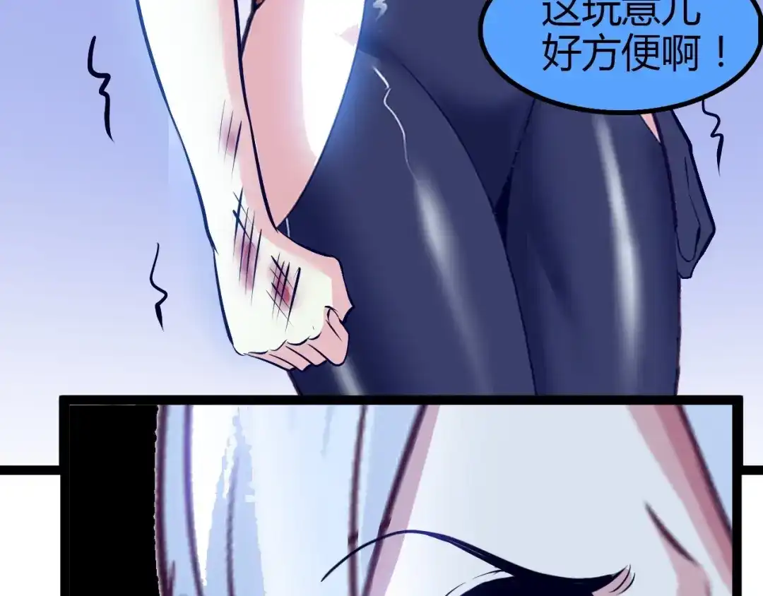 《我是无敌大天才》第94话 乾坤棒棒糖！ 第47页