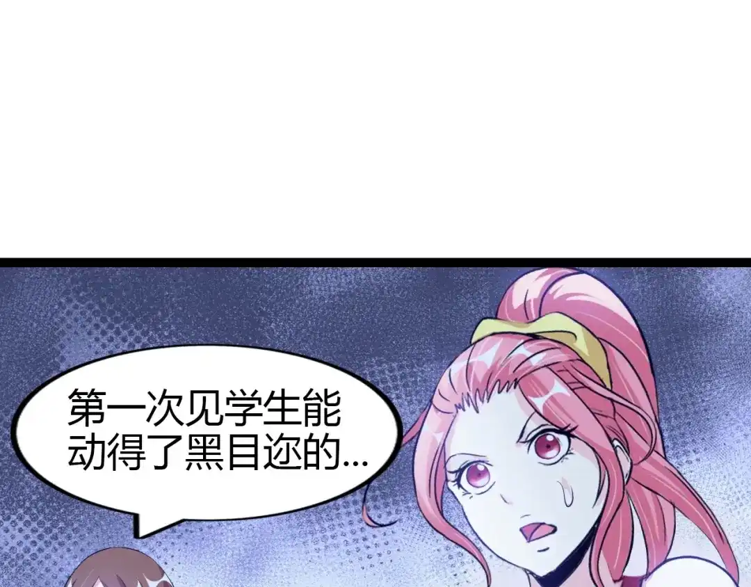 《我是无敌大天才》第94话 乾坤棒棒糖！ 第49页