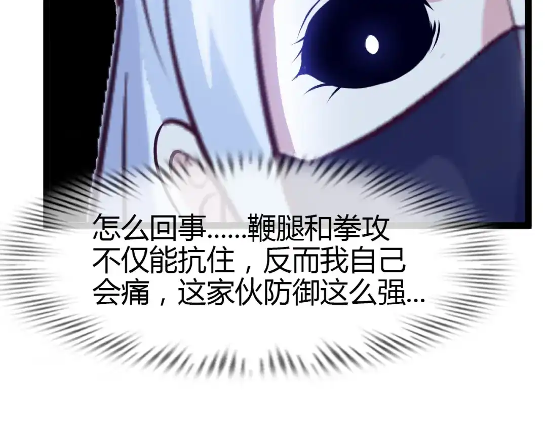 《我是无敌大天才》第94话 乾坤棒棒糖！ 第48页