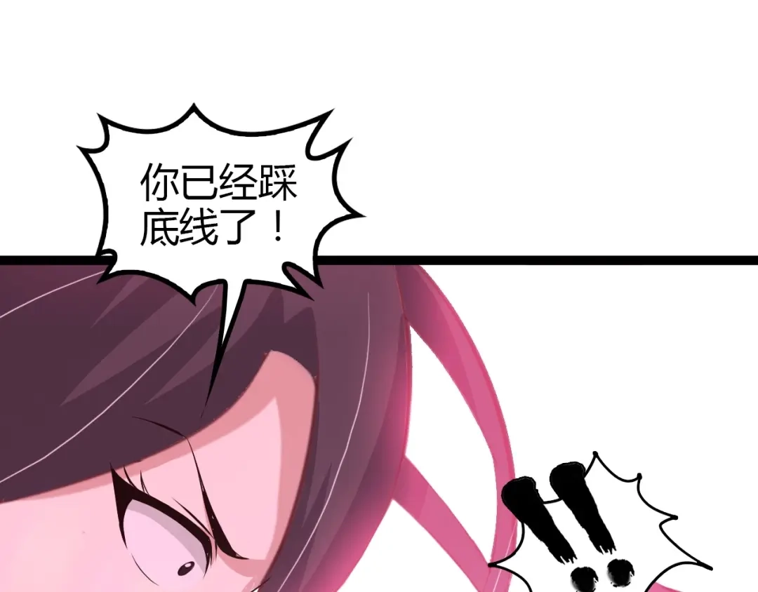 《我是无敌大天才》第95话 画风突变了 第64页