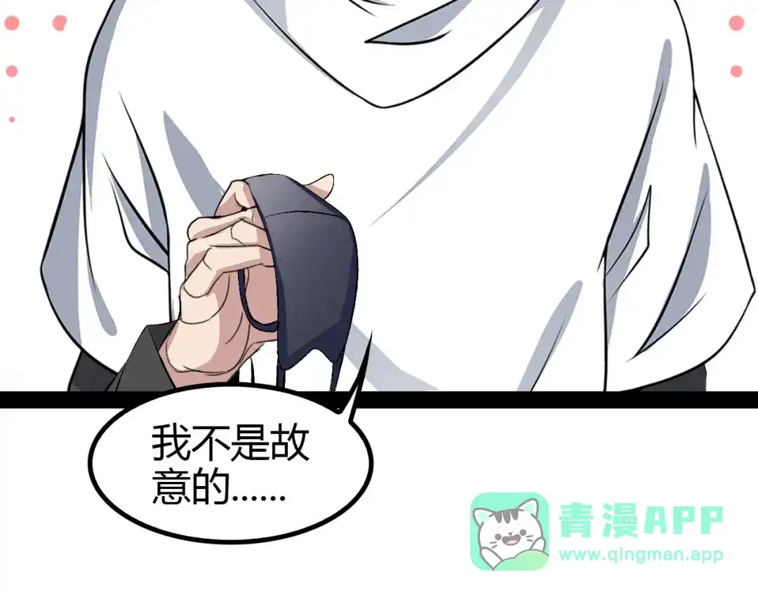 《我是无敌大天才》第95话 画风突变了 第41页