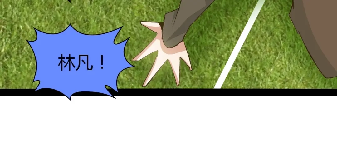 《我是无敌大天才》第95话 画风突变了 第92页