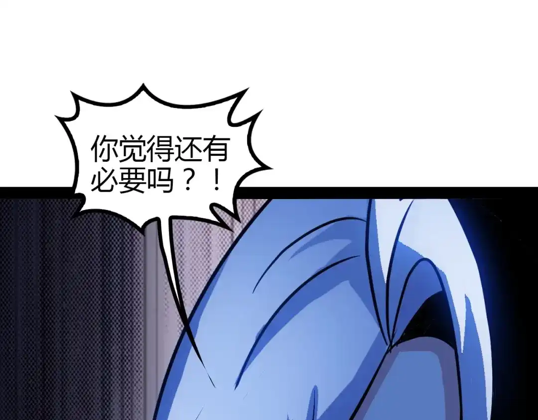 《我是无敌大天才》第95话 画风突变了 第44页