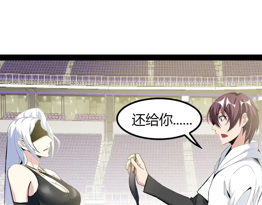 《我是无敌大天才》第95话 画风突变了 第42页