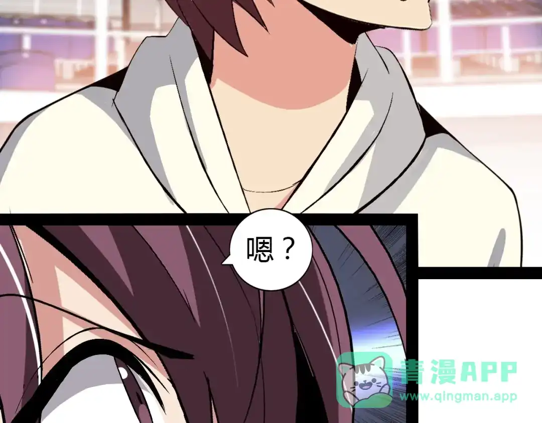 《我是无敌大天才》第95话 画风突变了 第21页