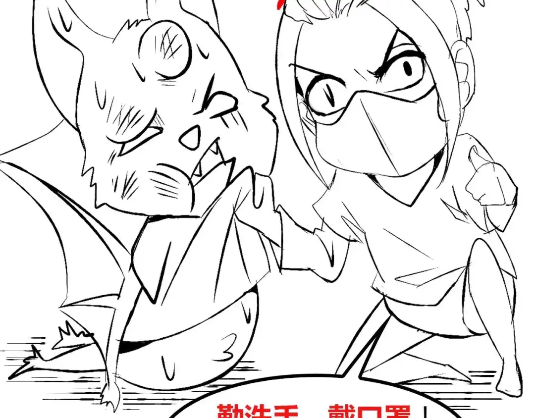 《我是无敌大天才》第95话 画风突变了 第107页