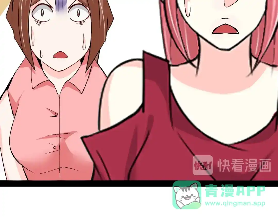 《我是无敌大天才》第95话 画风突变了 第36页