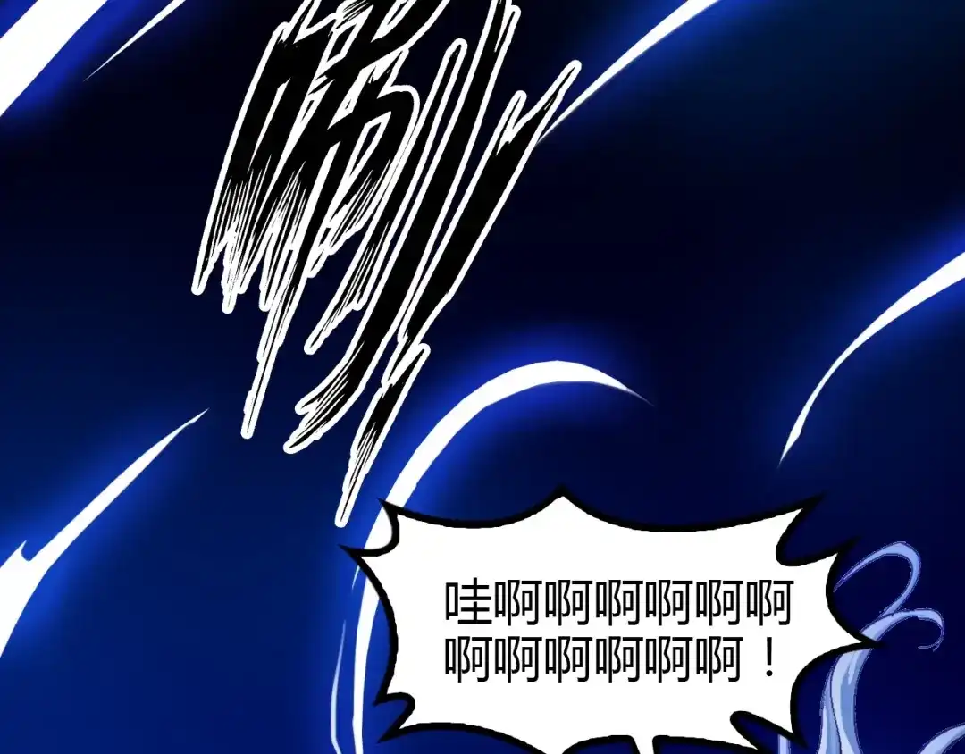 《我是无敌大天才》第95话 画风突变了 第47页