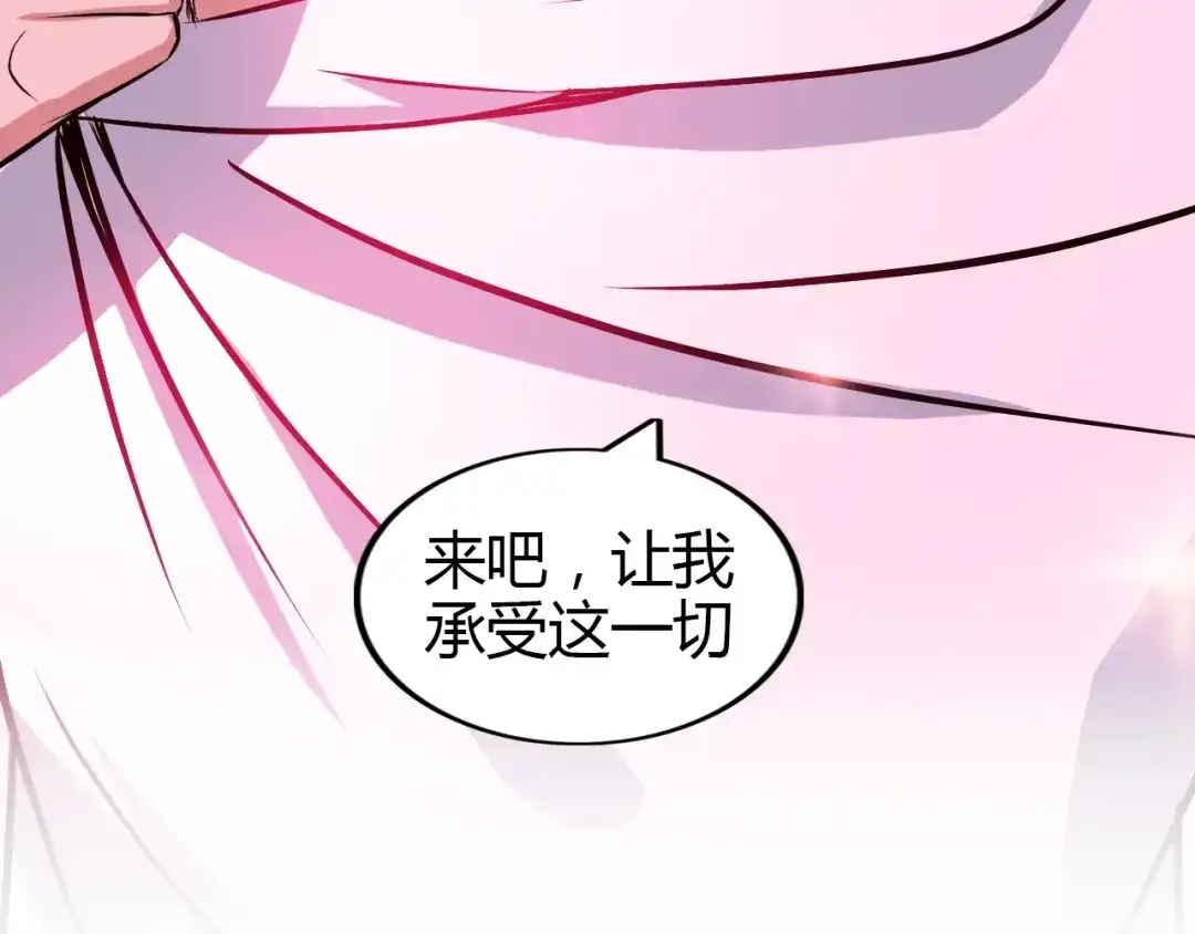 《我是无敌大天才》第95话 画风突变了 第68页