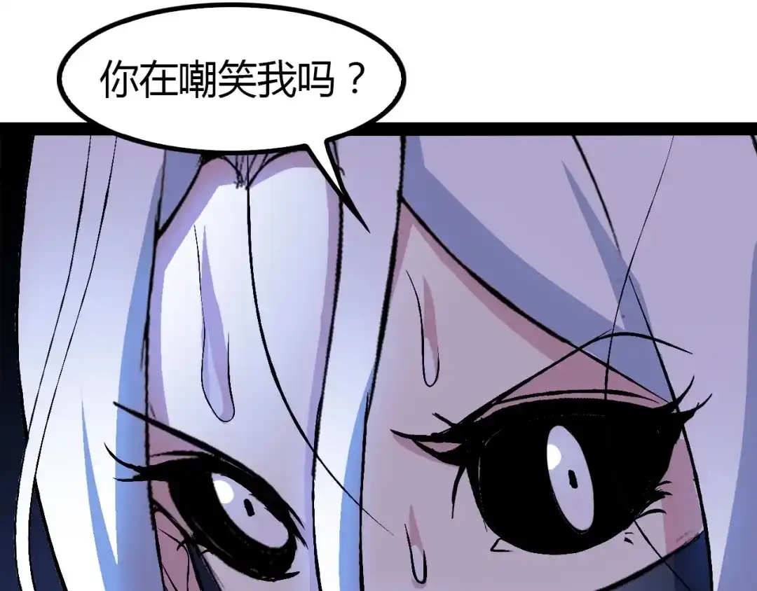 《我是无敌大天才》第95话 画风突变了 第8页