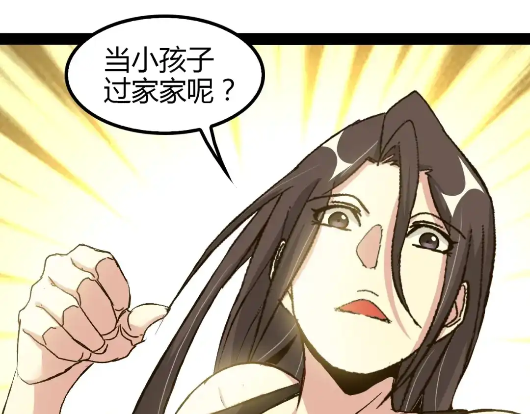 《我是无敌大天才》第95话 画风突变了 第88页