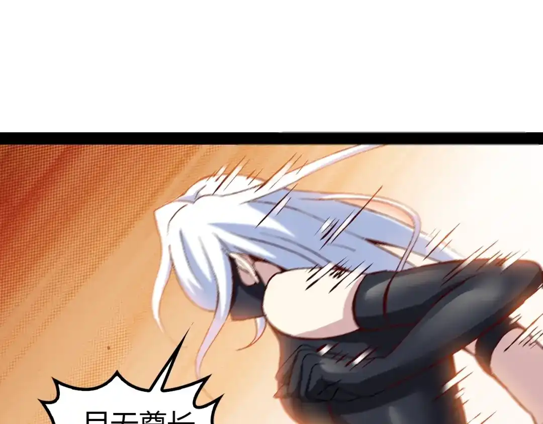《我是无敌大天才》第95话 画风突变了 第15页