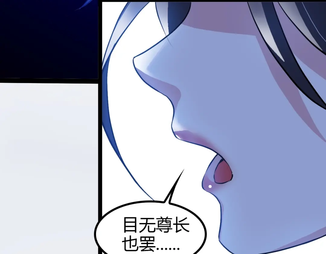 《我是无敌大天才》第95话 画风突变了 第59页