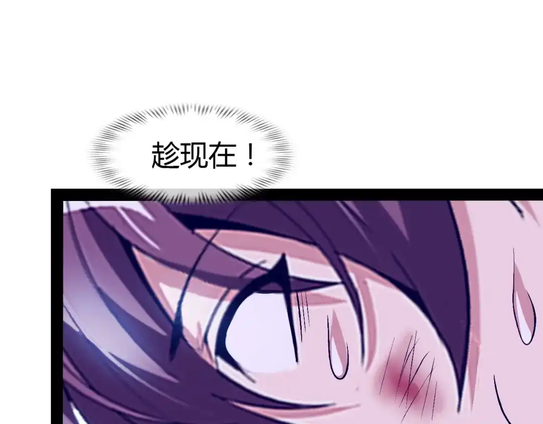 《我是无敌大天才》第95话 画风突变了 第83页