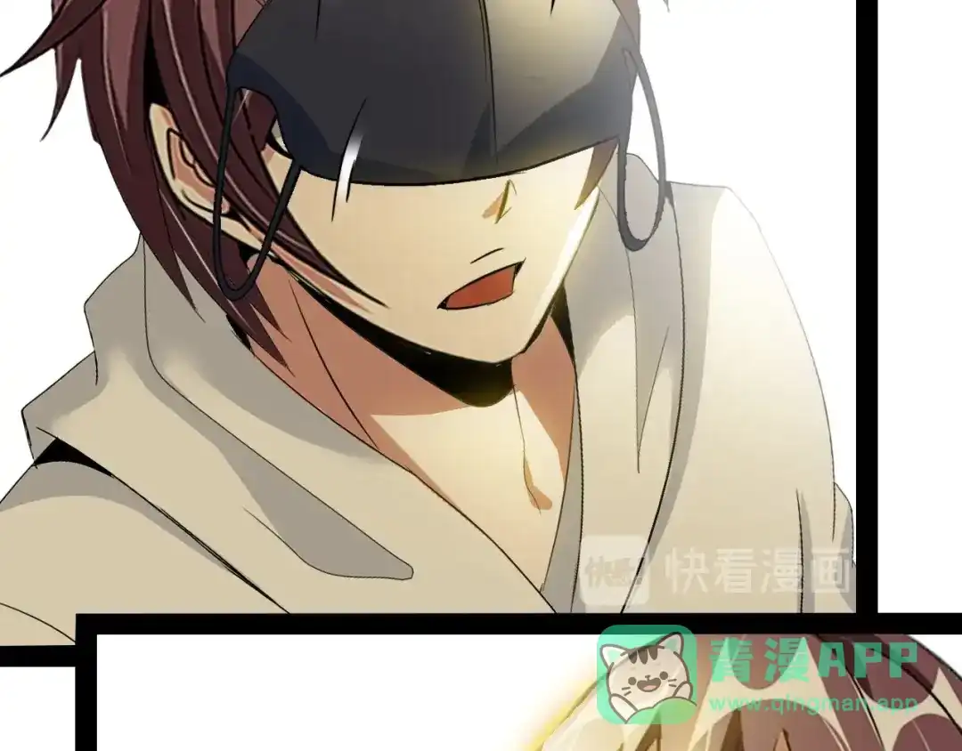 《我是无敌大天才》第95话 画风突变了 第26页