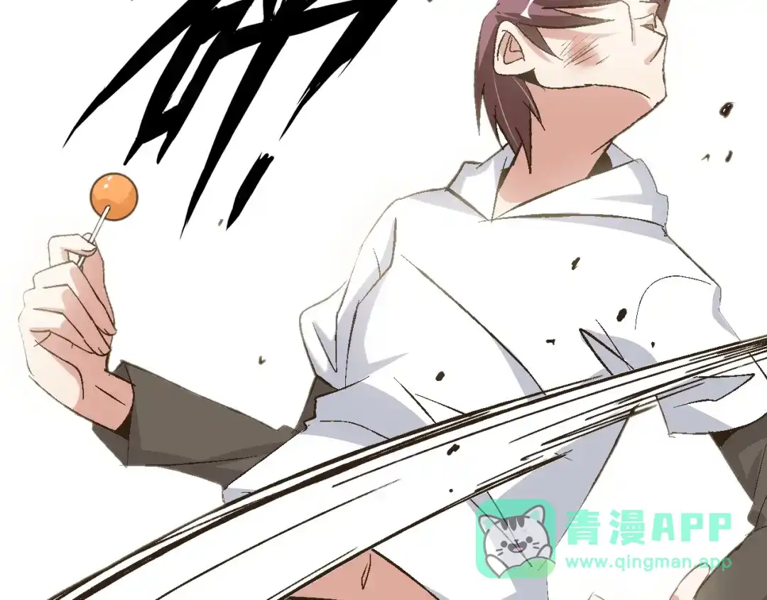 《我是无敌大天才》第95话 画风突变了 第76页