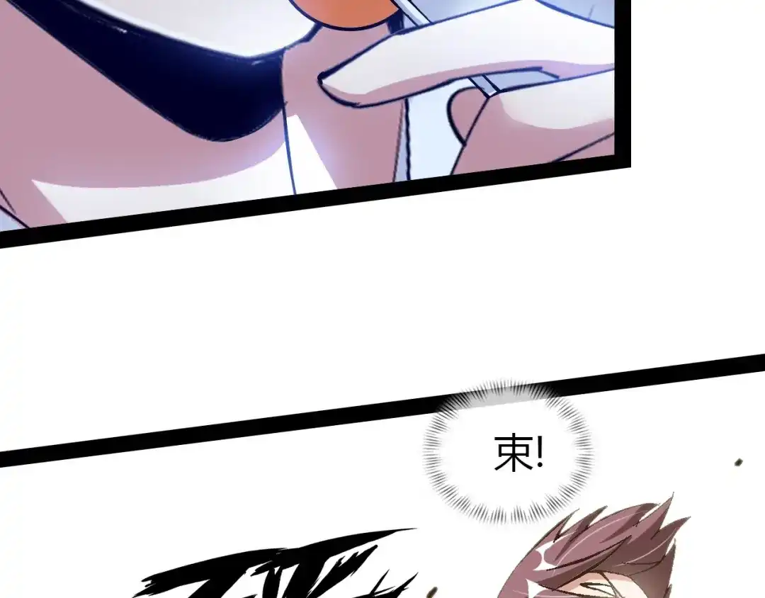 《我是无敌大天才》第95话 画风突变了 第75页