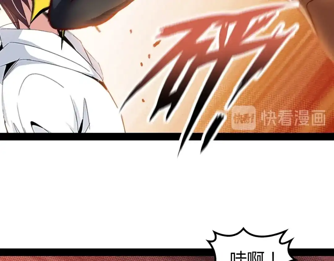《我是无敌大天才》第95话 画风突变了 第17页