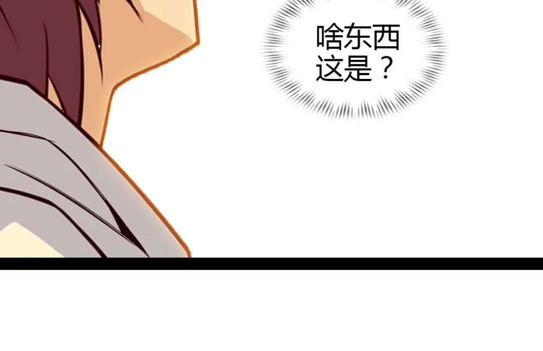 《我是无敌大天才》第95话 画风突变了 第24页