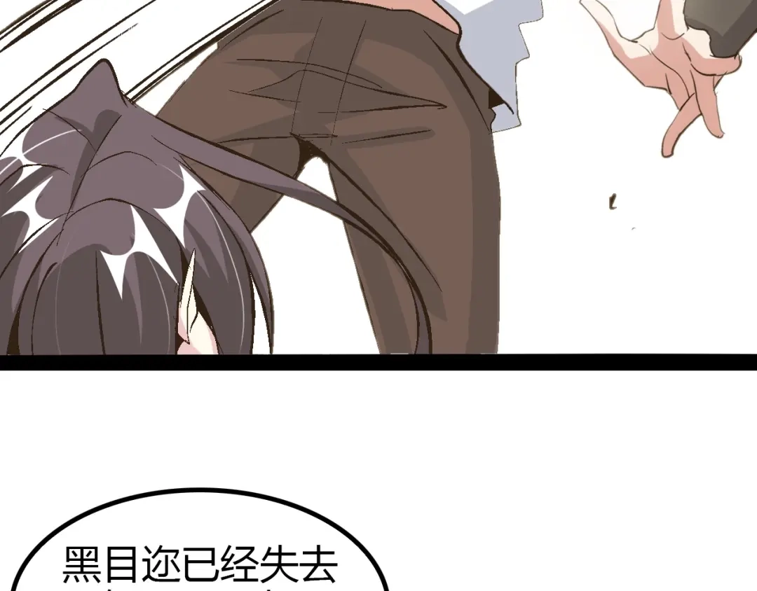 《我是无敌大天才》第95话 画风突变了 第77页