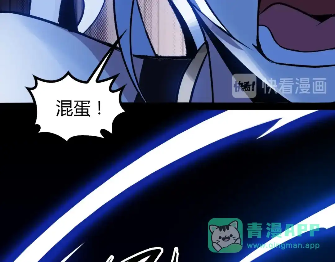 《我是无敌大天才》第95话 画风突变了 第46页