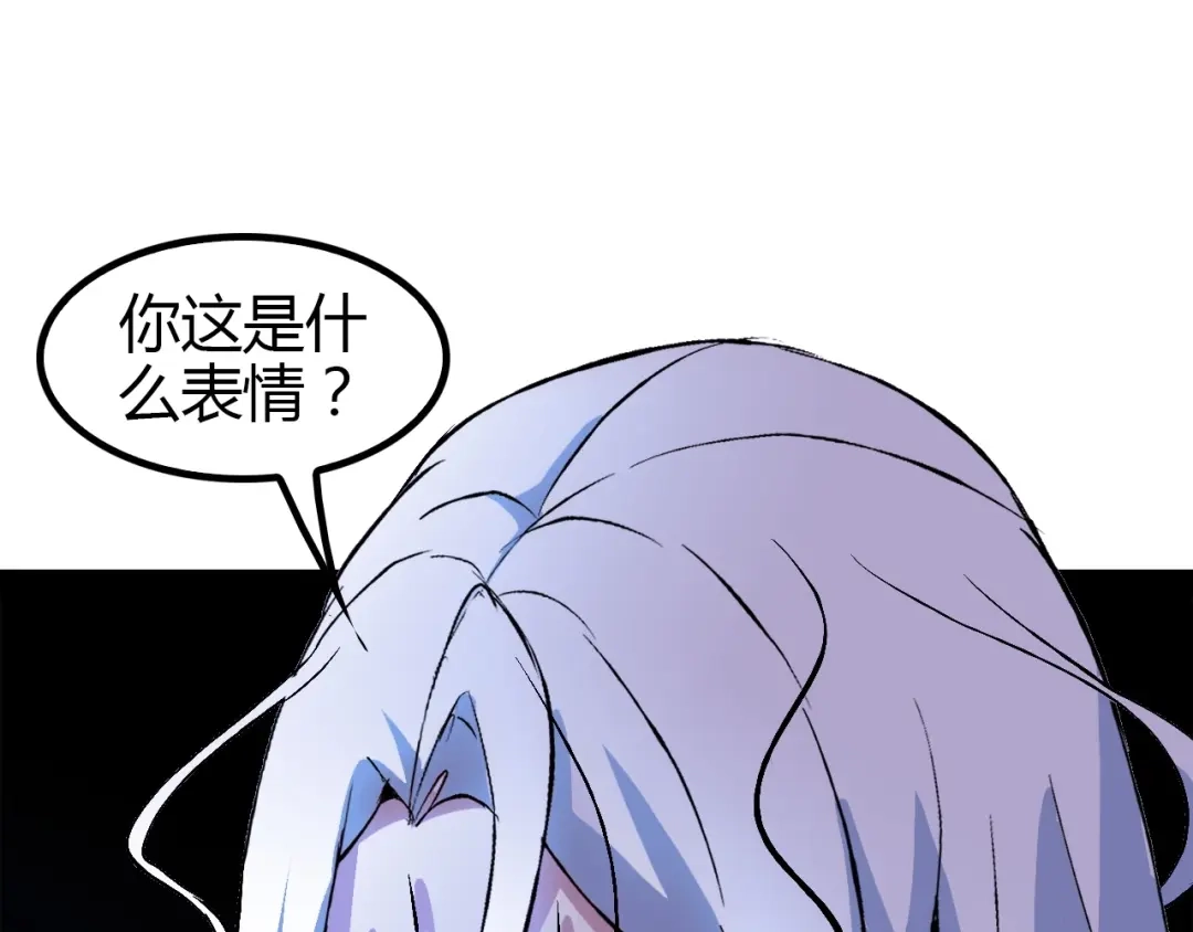 《我是无敌大天才》第95话 画风突变了 第5页