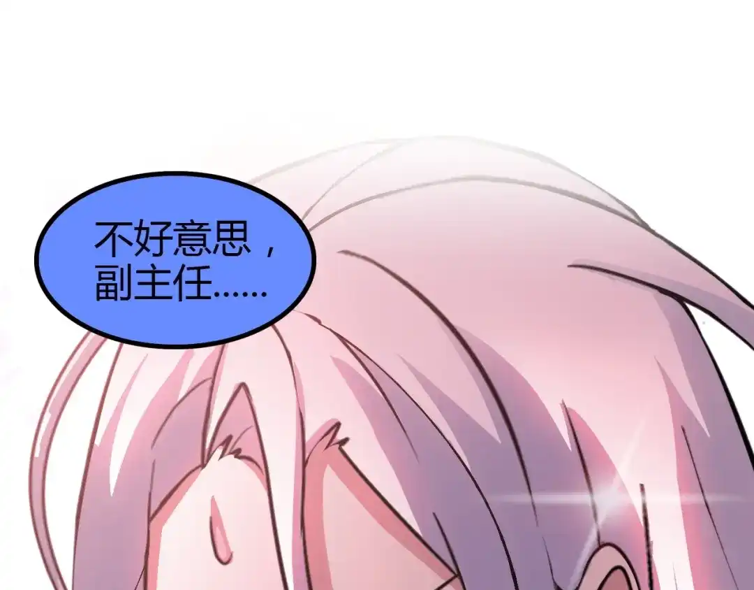 《我是无敌大天才》第95话 画风突变了 第37页