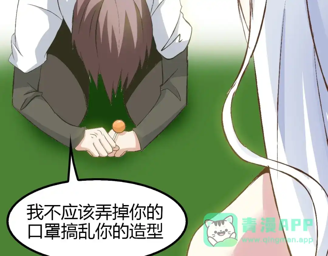 《我是无敌大天才》第95话 画风突变了 第81页