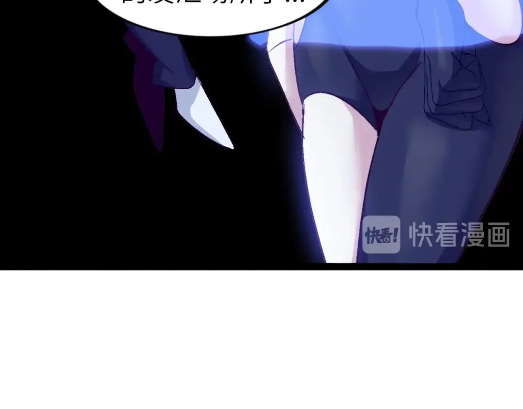 《我是无敌大天才》第96话 校长对不起！ 第88页