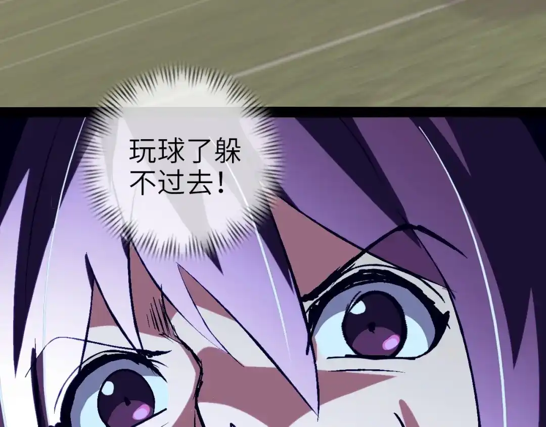 《我是无敌大天才》第96话 校长对不起！ 第69页