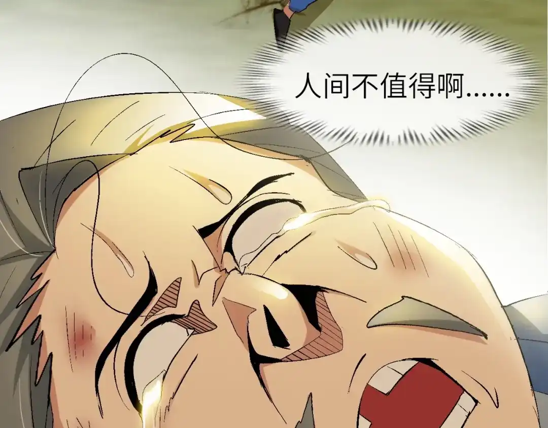 《我是无敌大天才》第96话 校长对不起！ 第53页