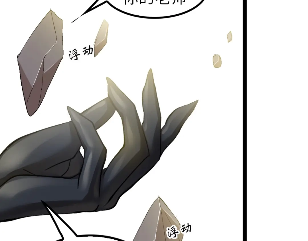 《我是无敌大天才》第96话 校长对不起！ 第59页