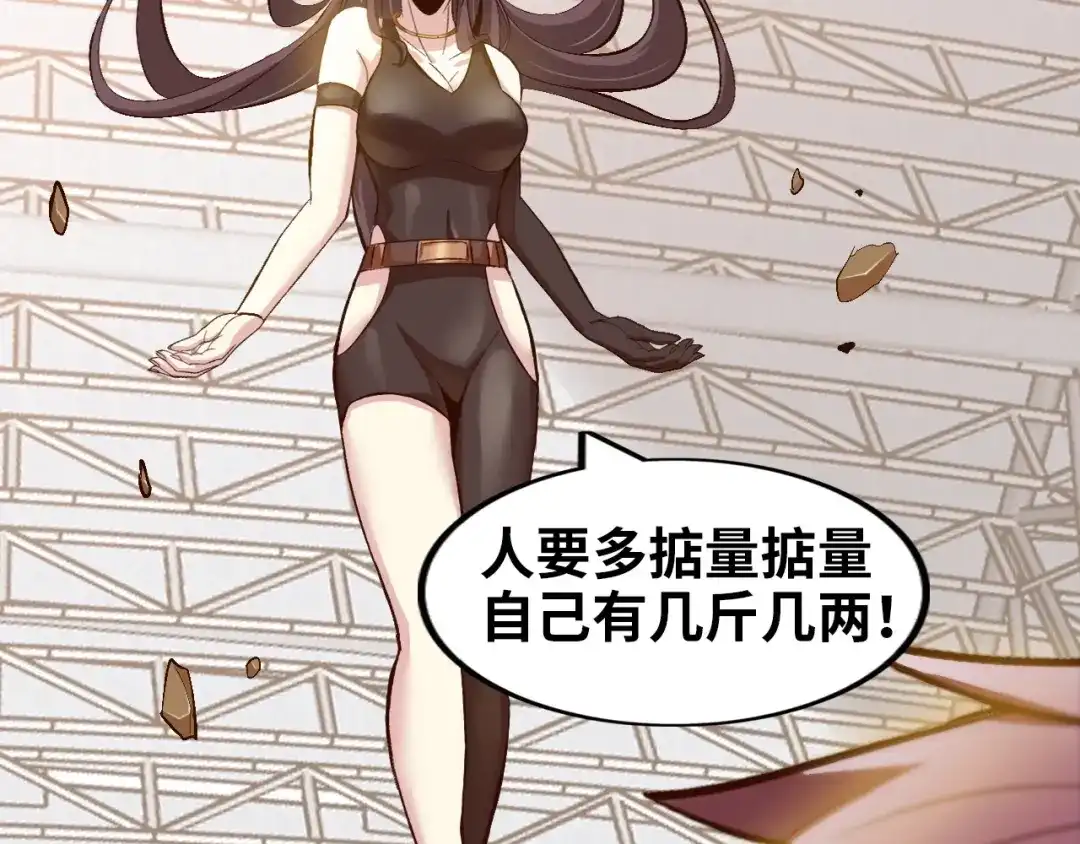《我是无敌大天才》第96话 校长对不起！ 第62页
