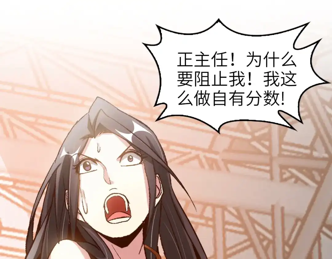 《我是无敌大天才》第96话 校长对不起！ 第80页