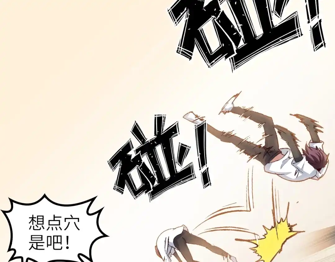 《我是无敌大天才》第96话 校长对不起！ 第50页