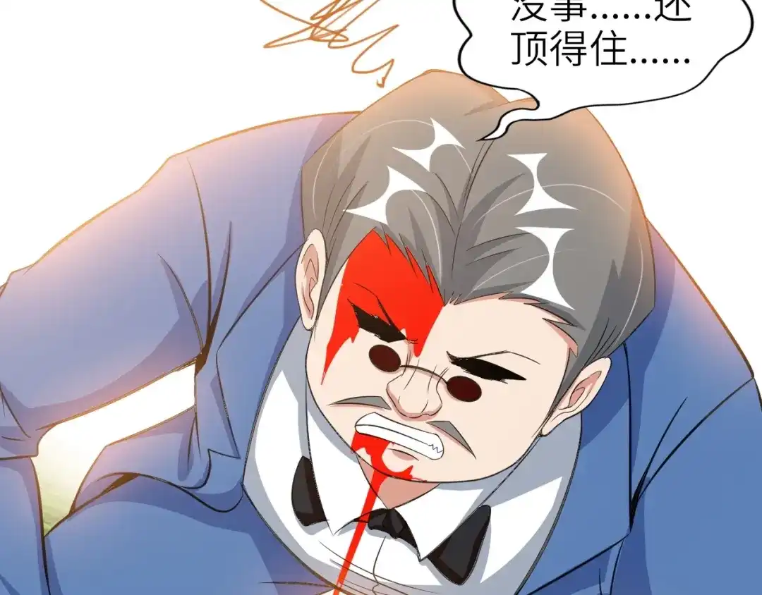 《我是无敌大天才》第96话 校长对不起！ 第29页