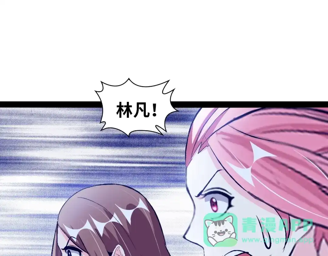 《我是无敌大天才》第96话 校长对不起！ 第71页