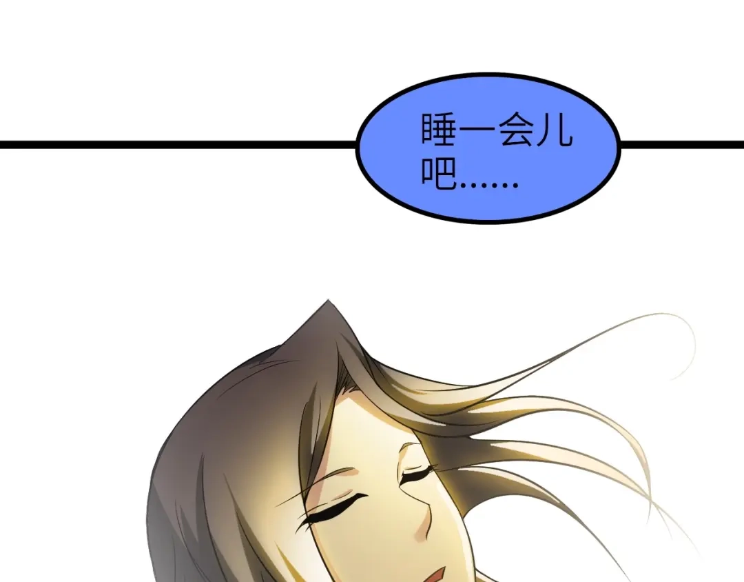 《我是无敌大天才》第96话 校长对不起！ 第89页