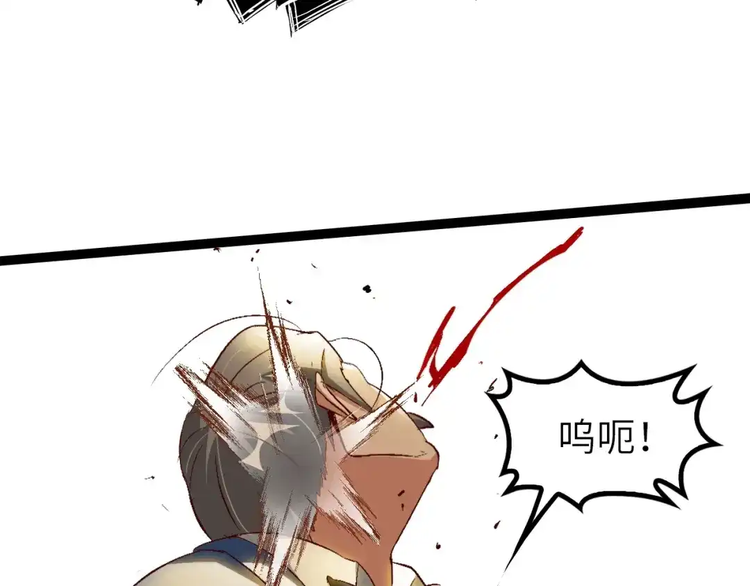《我是无敌大天才》第96话 校长对不起！ 第19页