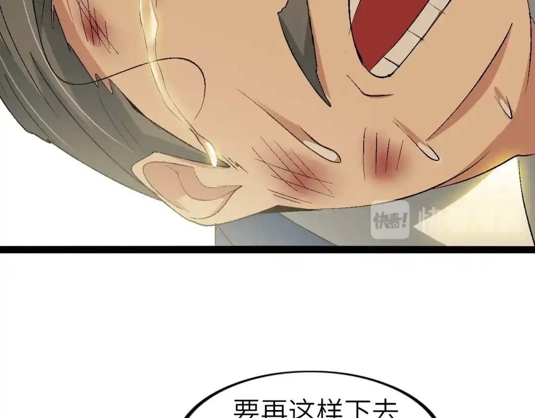 《我是无敌大天才》第96话 校长对不起！ 第54页