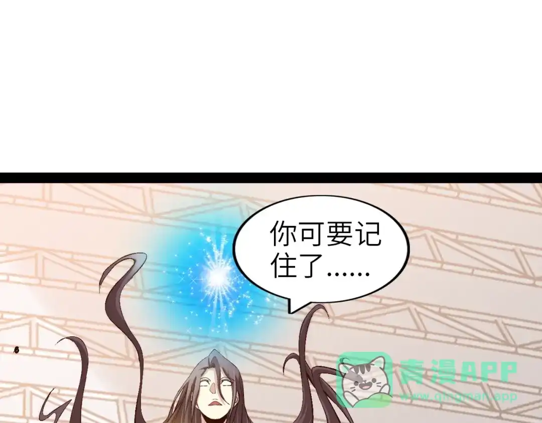《我是无敌大天才》第96话 校长对不起！ 第61页