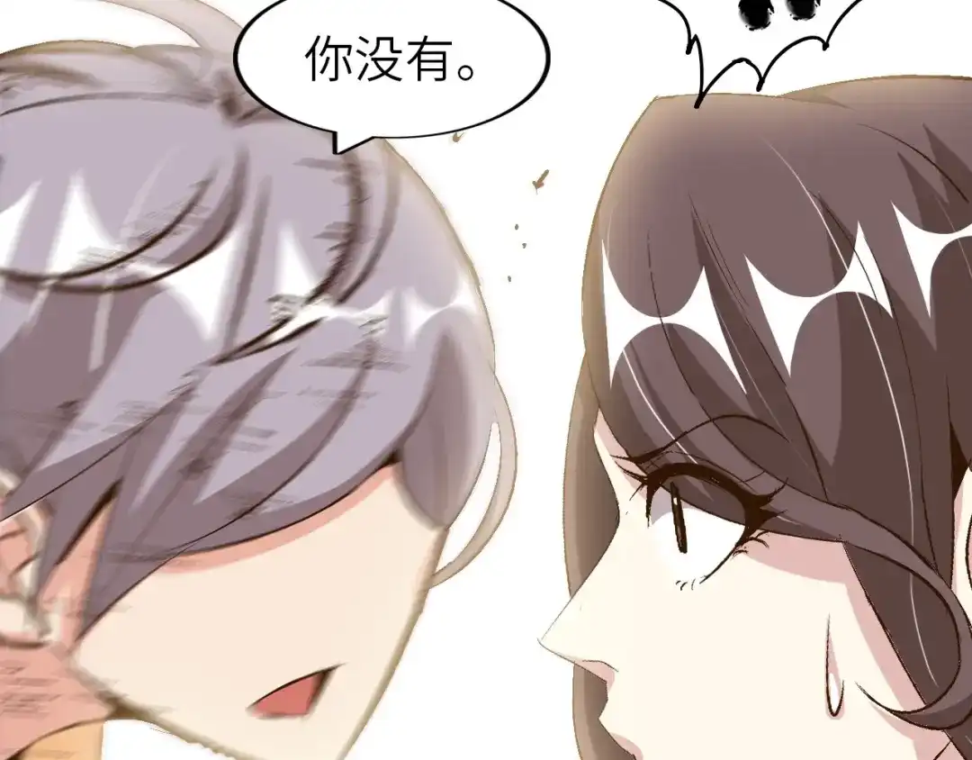 《我是无敌大天才》第96话 校长对不起！ 第84页