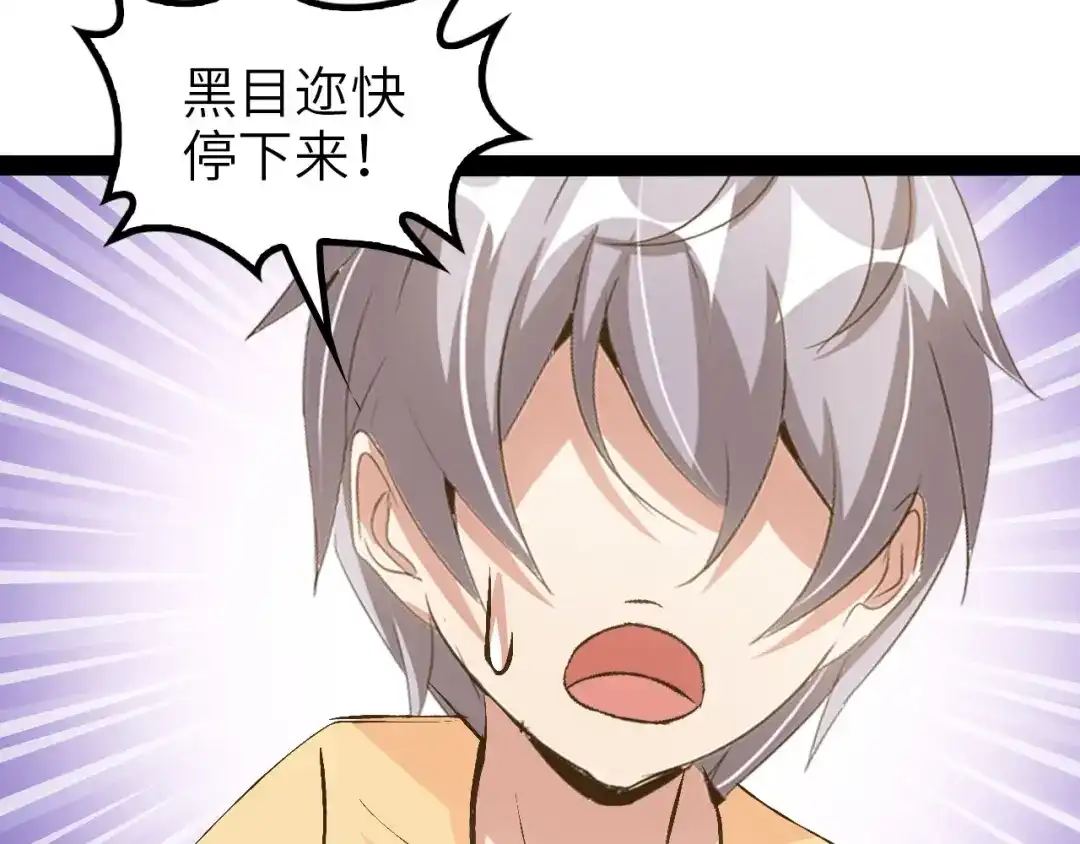 《我是无敌大天才》第96话 校长对不起！ 第65页